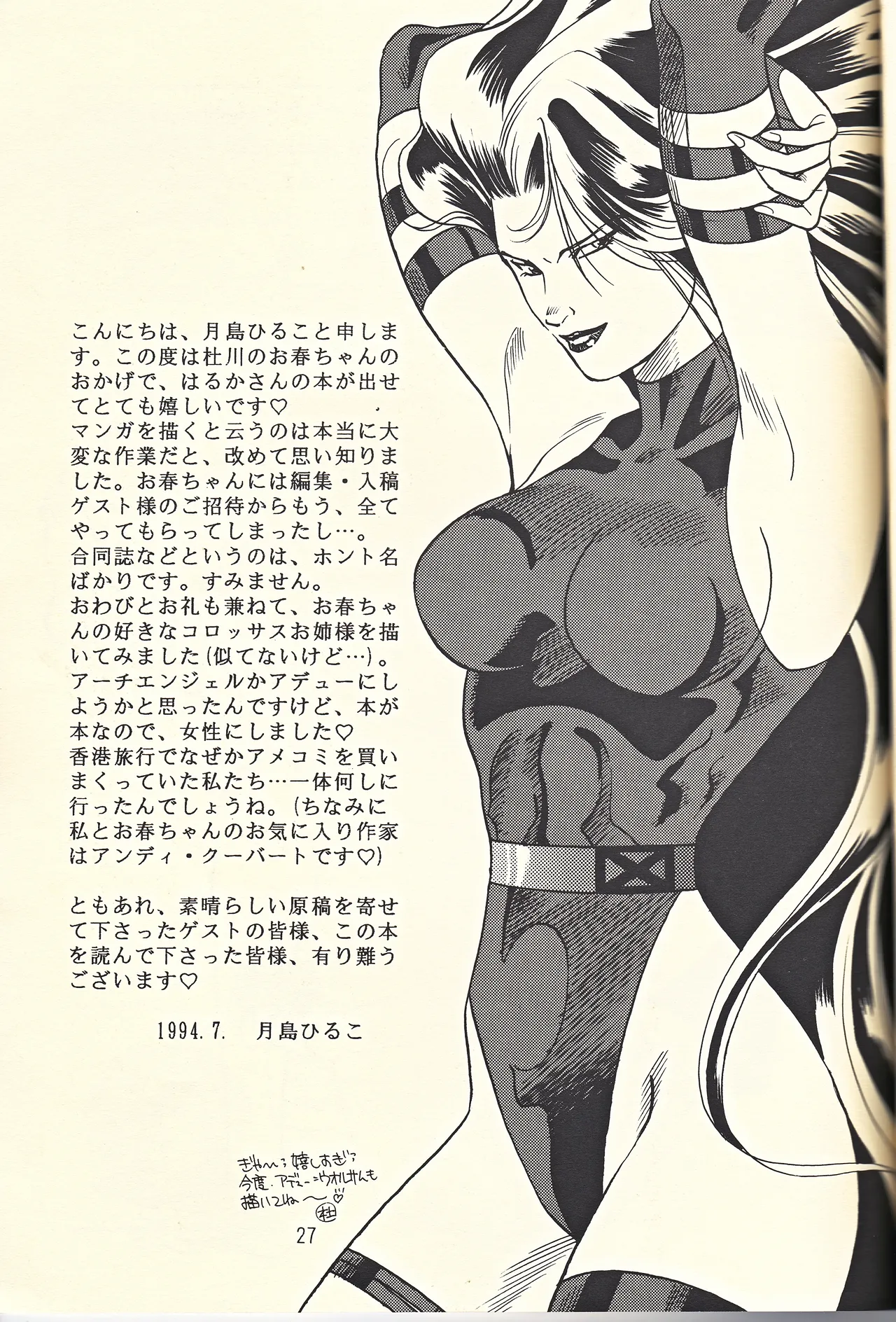 Tennou-sama to Oyobi Nasai page 27 featuring sailor neptune sailor moon parody - yuri females only hentai manga - read online free