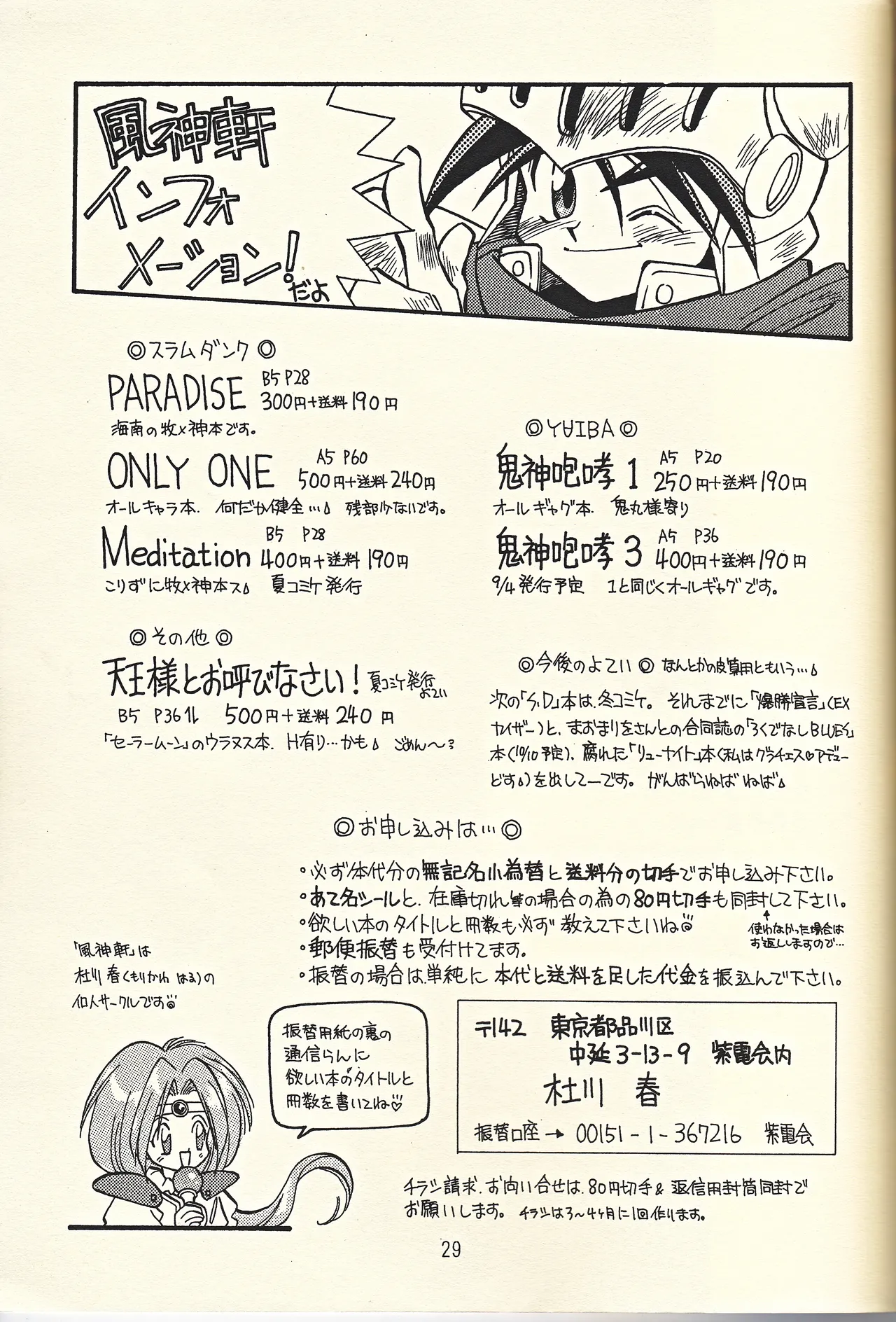 Tennou-sama to Oyobi Nasai page 29 featuring sailor neptune sailor moon parody - females only yuri hentai manga - read online free