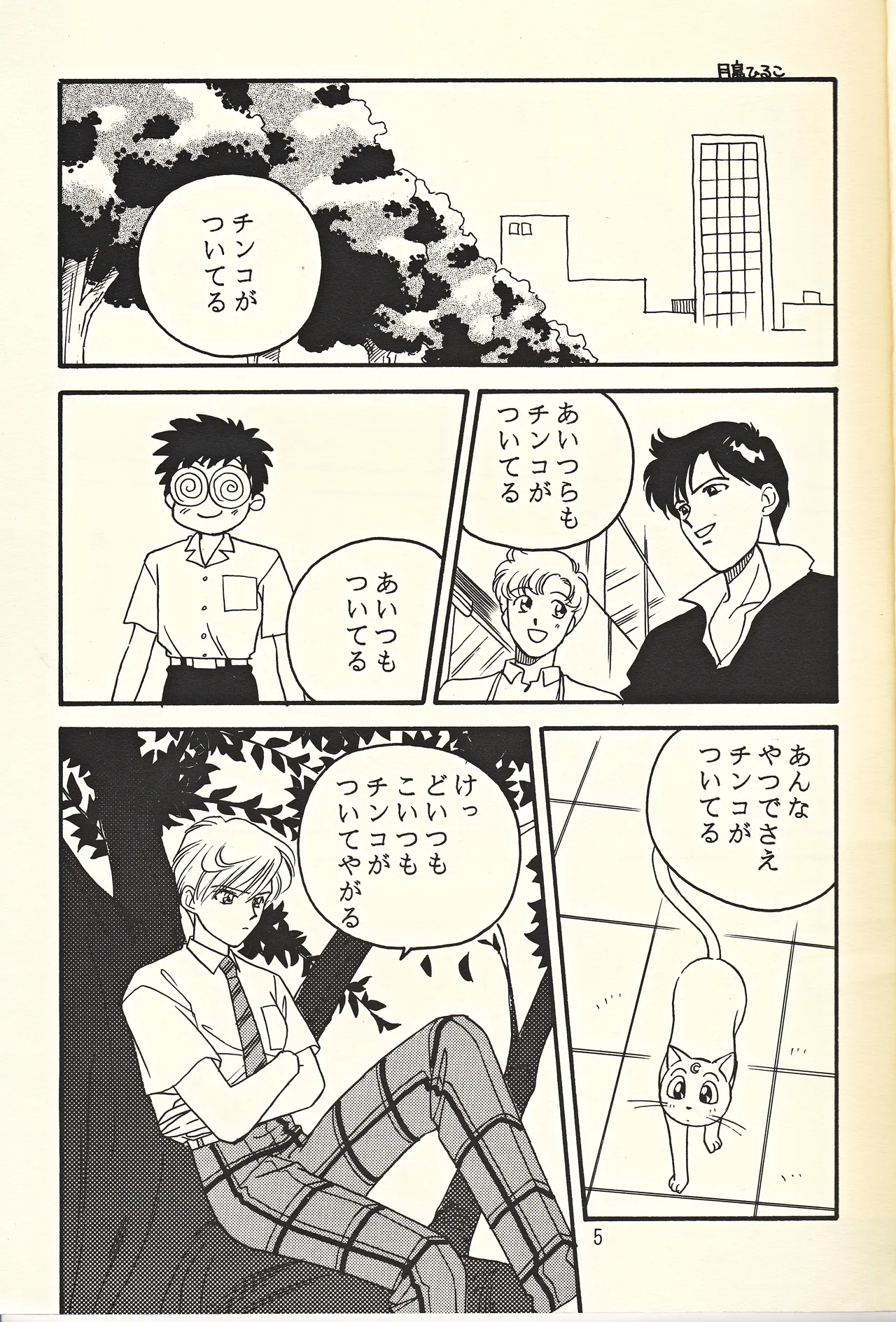 Preview page 5