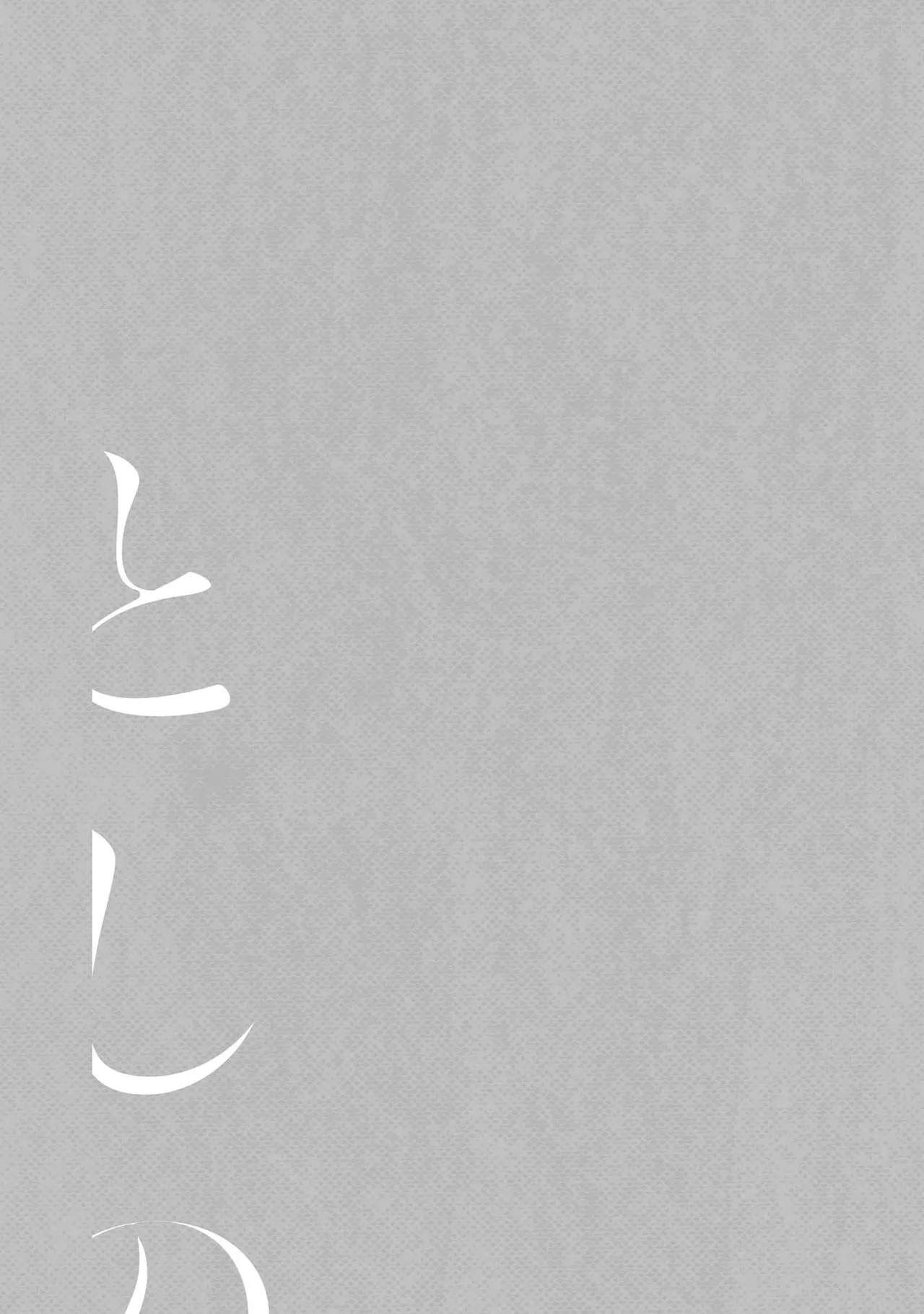 年龄差夫夫 page 103 - males only tankoubon hentai manga - read online free