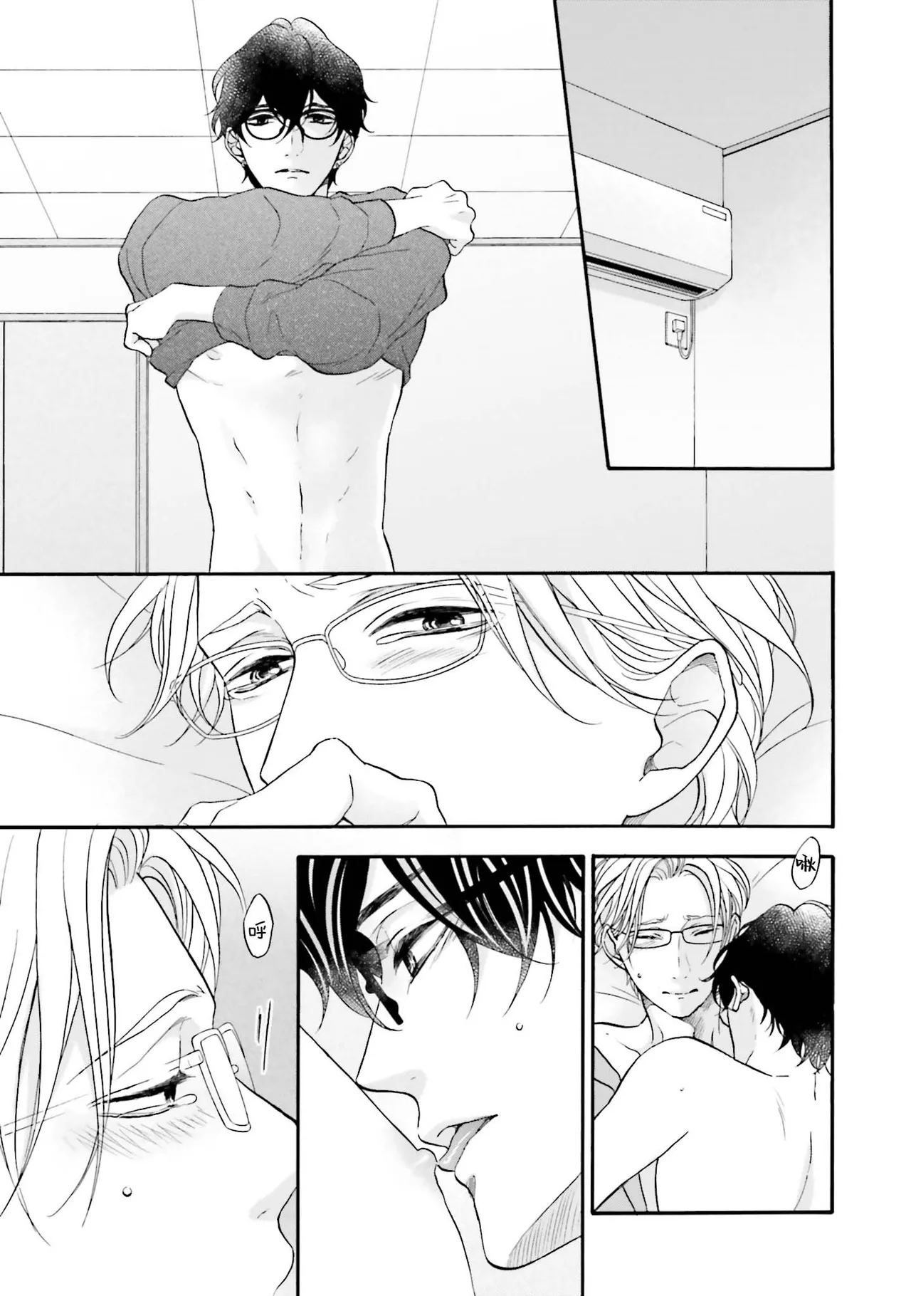年龄差夫夫 page 161 - males only tankoubon hentai manga - read online free