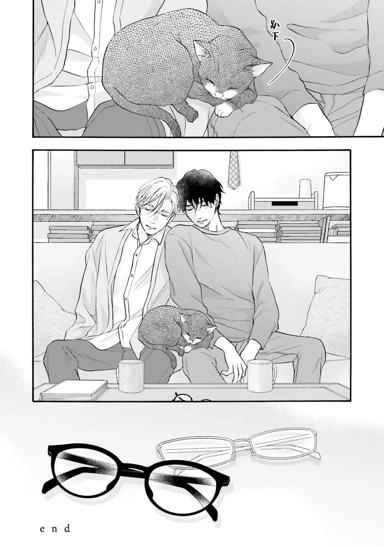 年龄差夫夫 page 170 - males only tankoubon hentai manga - read online free