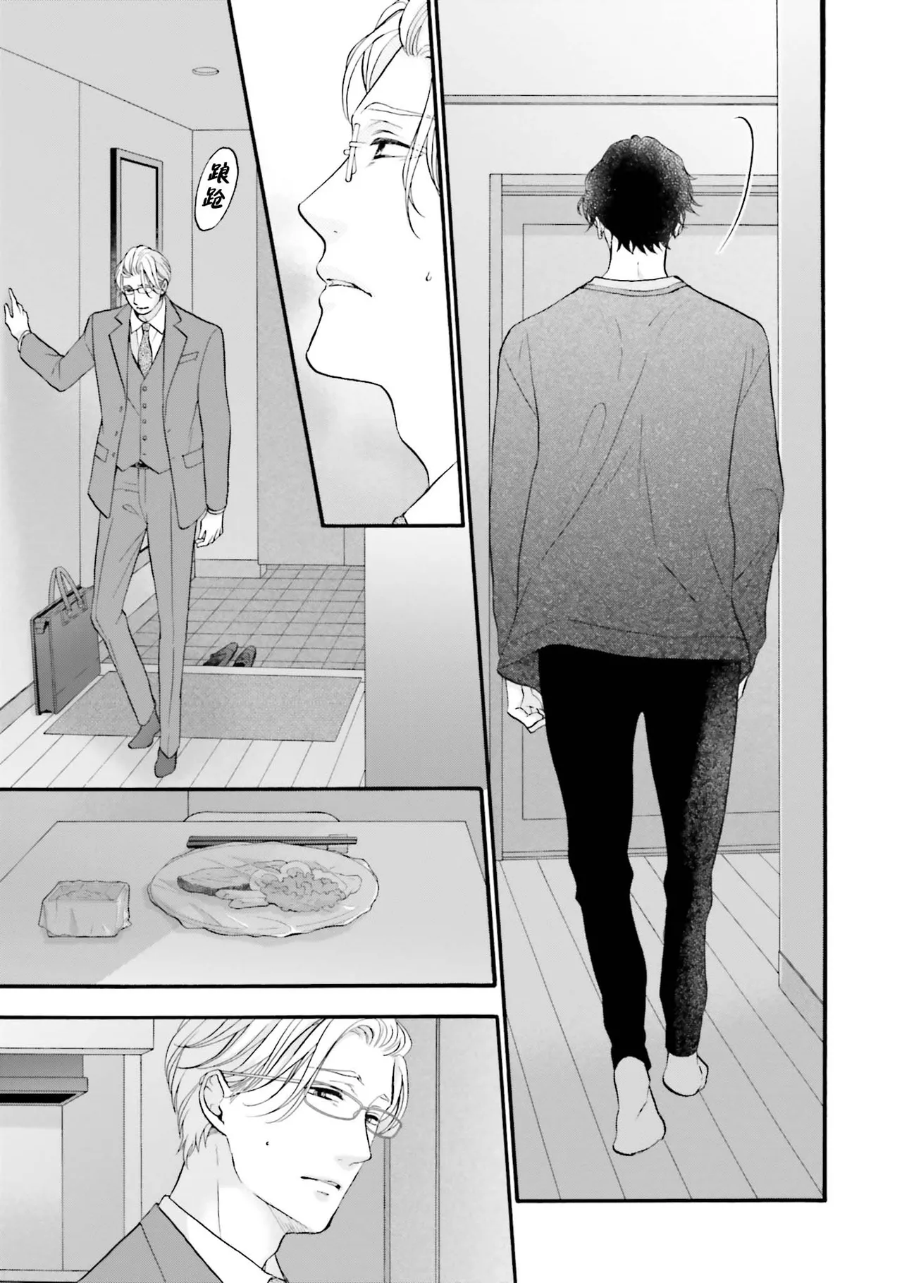 年龄差夫夫 page 37 - males only tankoubon hentai manga - read online free