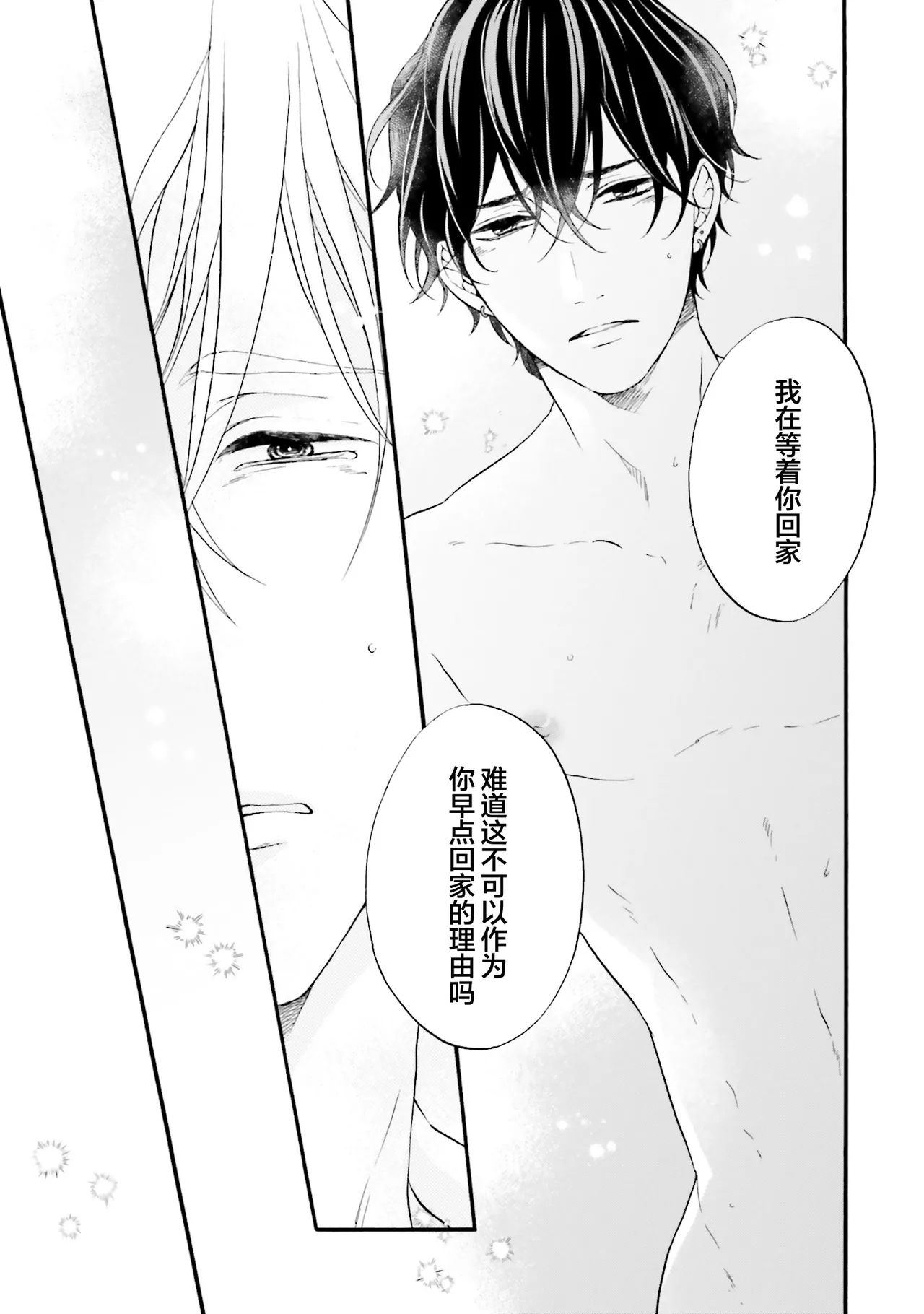 年龄差夫夫 page 45 - males only tankoubon hentai manga - read online free