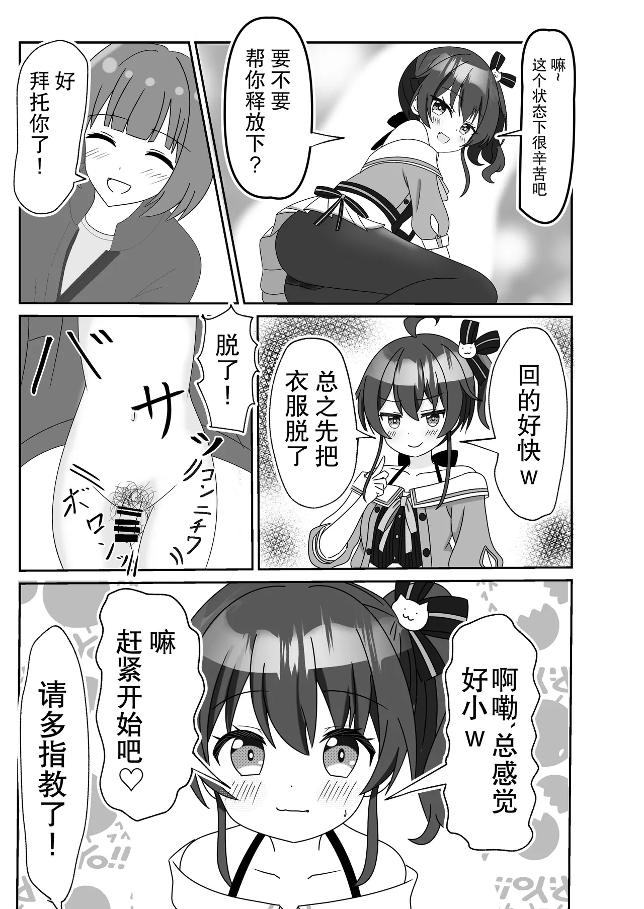 Itadaki Cosplayer Mugen Hassha Matsuri page 10 featuring natsuiro matsuri hololive parody - sole female ponytail hentai manga - read online free