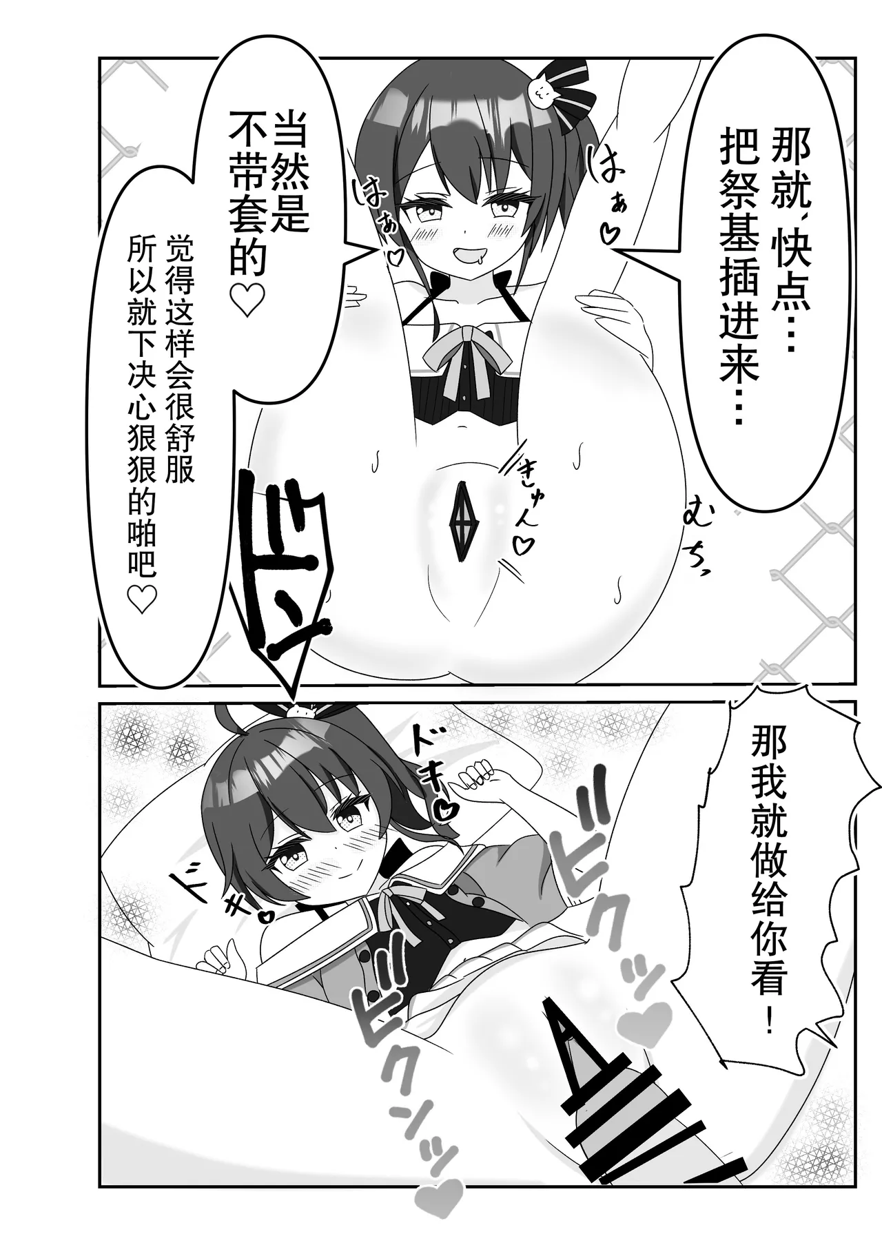 Itadaki Cosplayer Mugen Hassha Matsuri page 13 featuring natsuiro matsuri hololive parody - sole female ponytail hentai manga - read online free