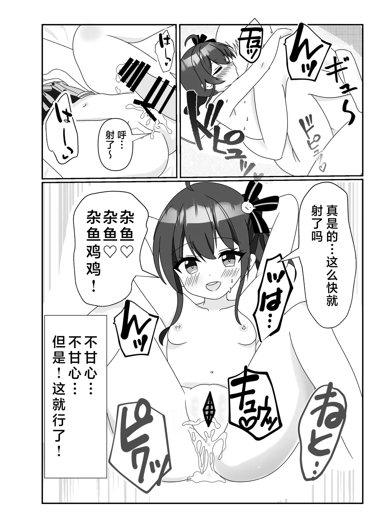 Itadaki Cosplayer Mugen Hassha Matsuri page 15 featuring natsuiro matsuri hololive parody - sole female ponytail hentai manga - read online free