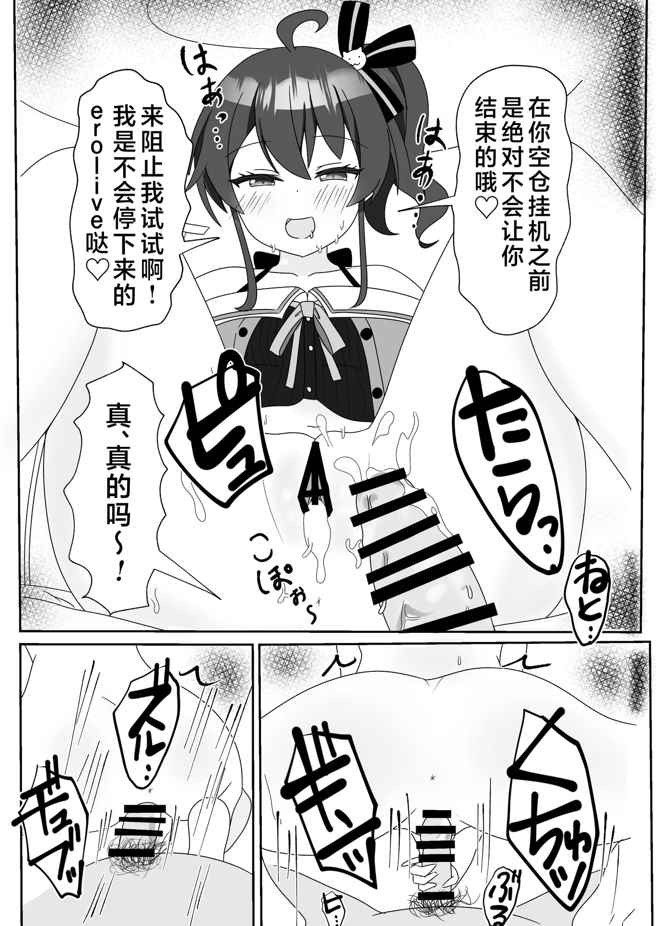 Itadaki Cosplayer Mugen Hassha Matsuri page 24 featuring natsuiro matsuri hololive parody - sole female ponytail hentai manga - read online free