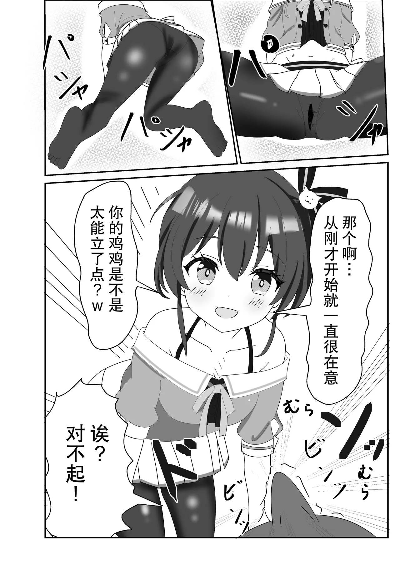 Itadaki Cosplayer Mugen Hassha Matsuri page 9 featuring natsuiro matsuri hololive parody - sole female ponytail hentai manga - read online free