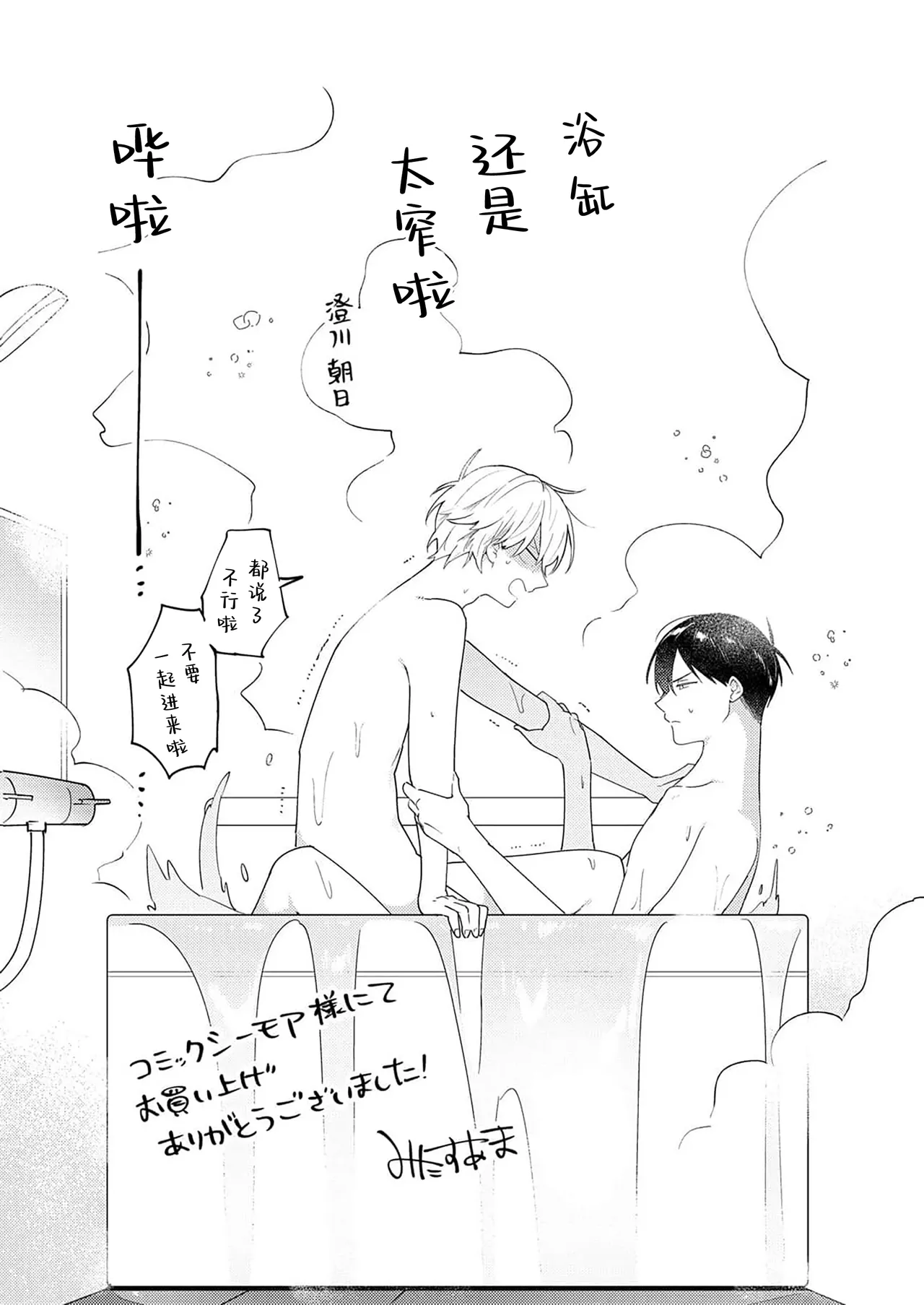 Double Complex 双向情结 page 101 - yaoi males only hentai manga - read online free