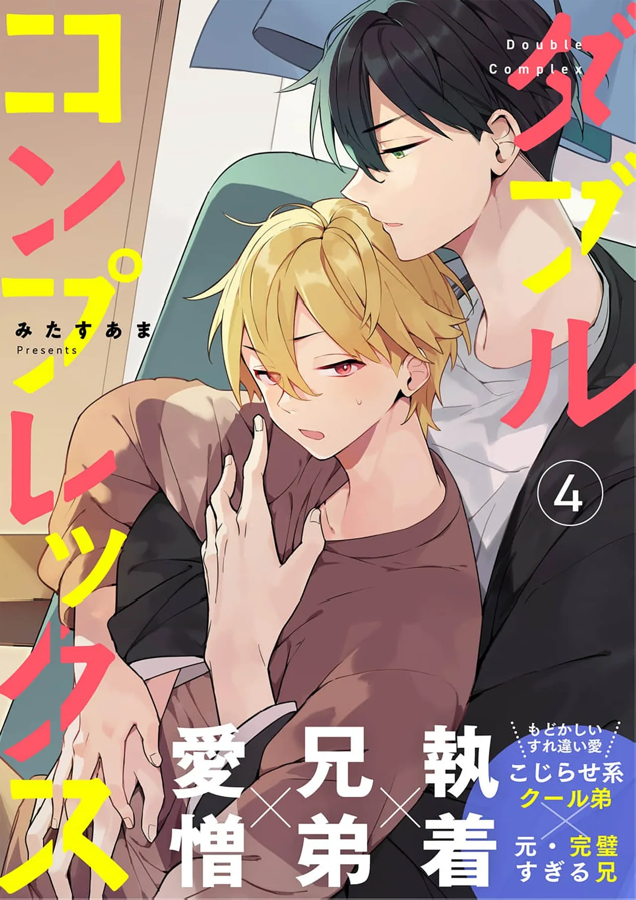 Double Complex 双向情结 page 105 - yaoi males only hentai manga - read online free