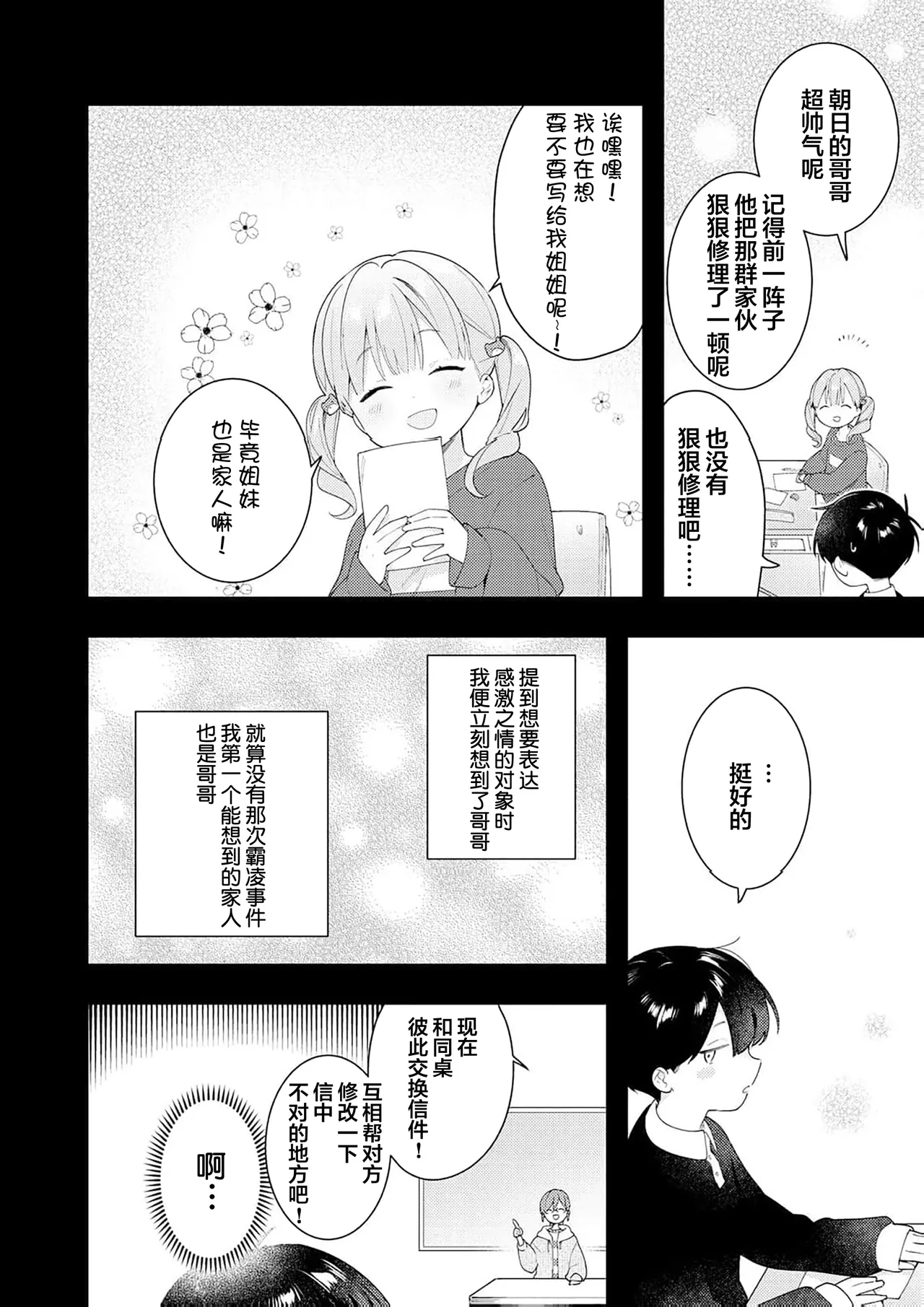 Double Complex 双向情结 page 110 - males only yaoi hentai manga - read online free