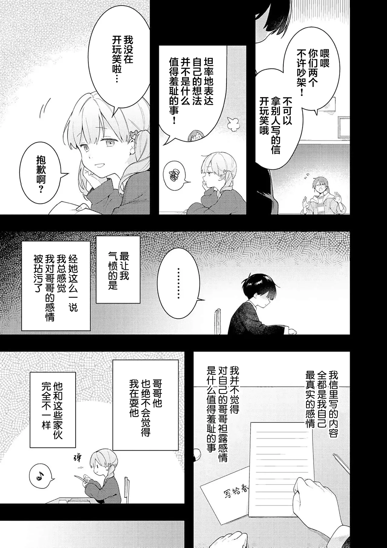 Double Complex 双向情结 page 113 - yaoi males only hentai manga - read online free