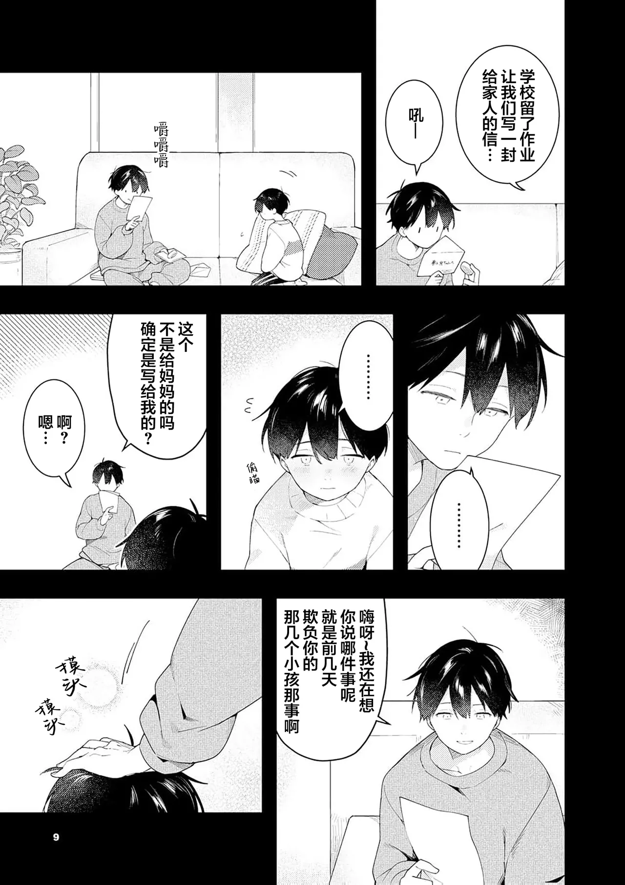 Double Complex 双向情结 page 115 - yaoi males only hentai manga - read online free