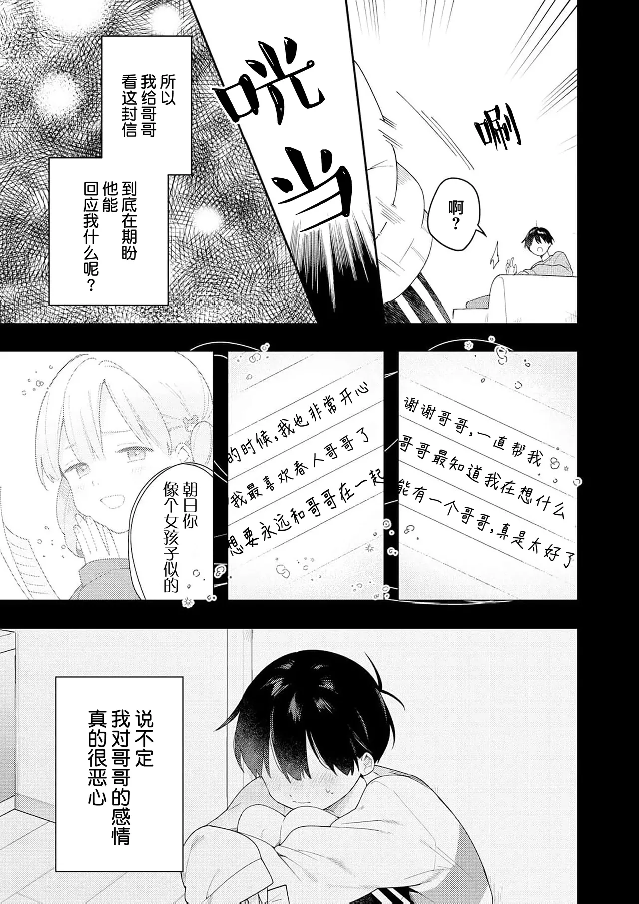 Double Complex 双向情结 page 117 - yaoi males only hentai manga - read online free