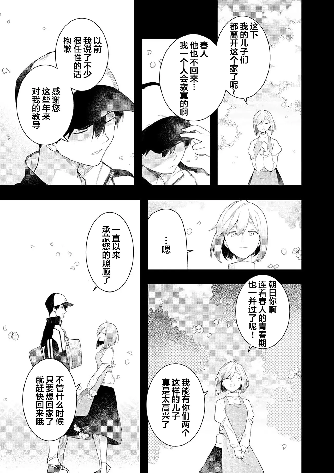 Double Complex 双向情结 page 133 - yaoi males only hentai manga - read online free