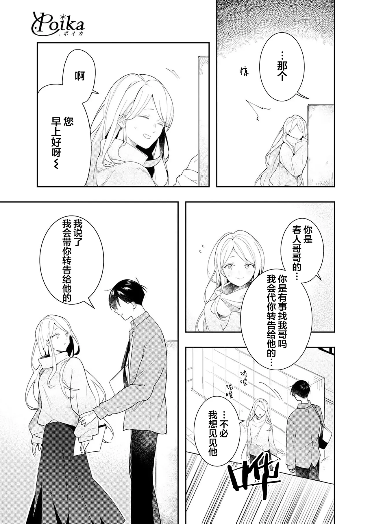 Double Complex 双向情结 page 141 - yaoi males only hentai manga - read online free