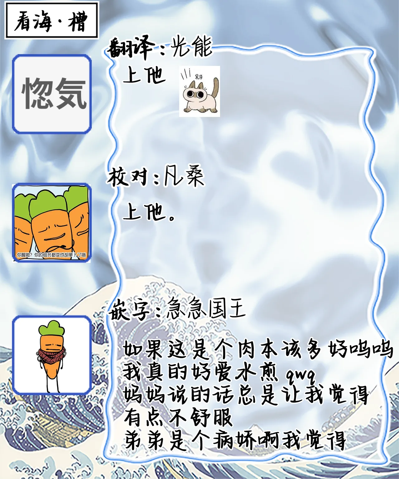 Double Complex 双向情结 - Page 146