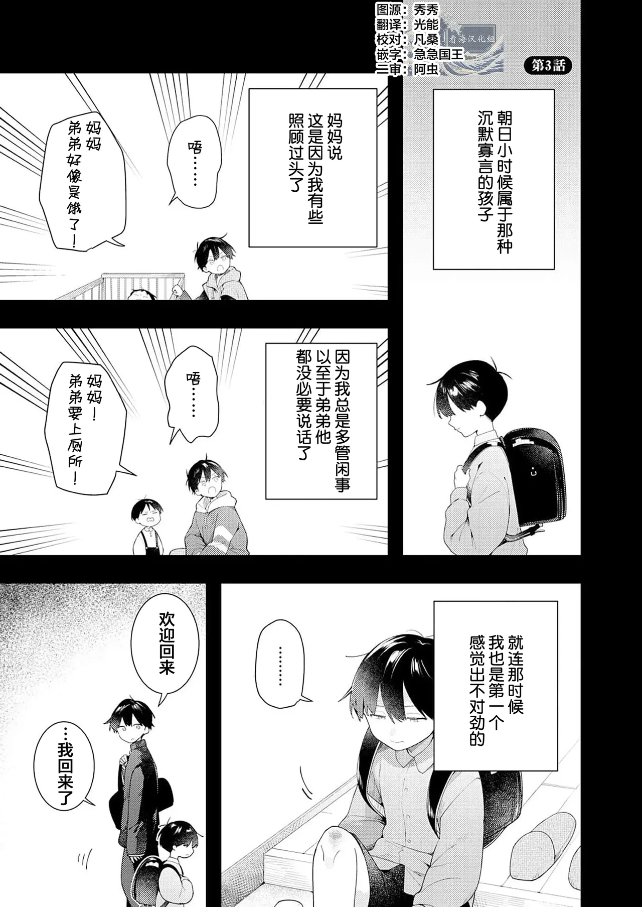 Double Complex 双向情结 page 77 - males only yaoi hentai manga - read online free