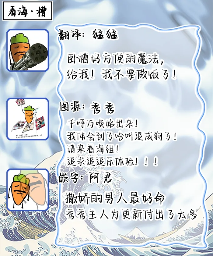 弟子的爱过于沉重所以我不能死 - Page 122