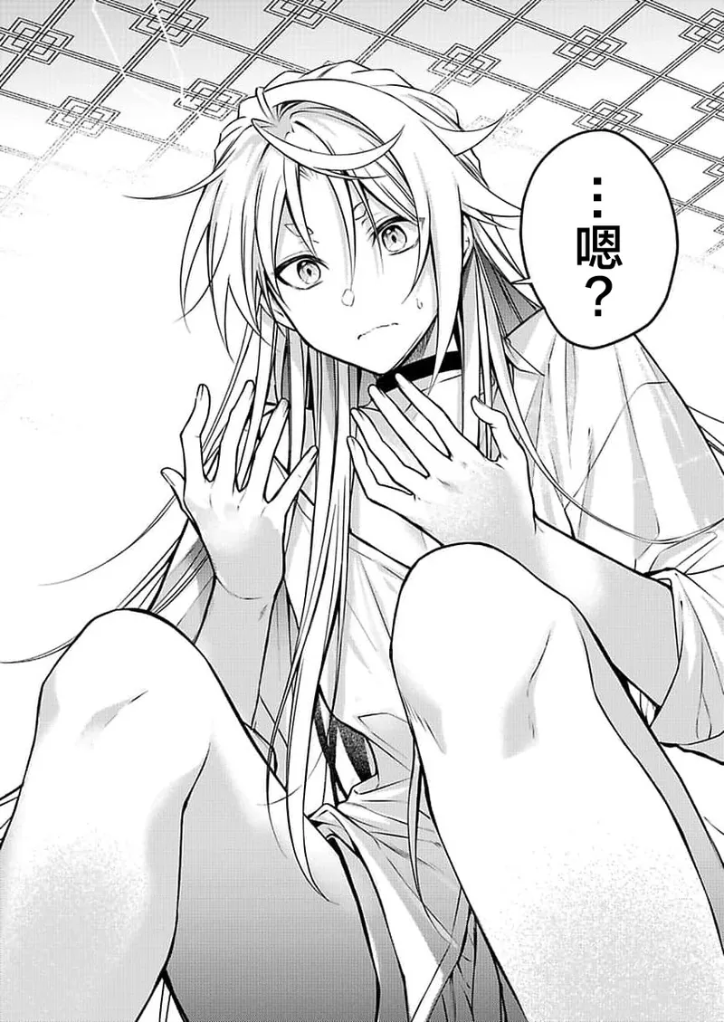 弟子的爱过于沉重所以我不能死 page 14 - males only yaoi hentai manga - read online free