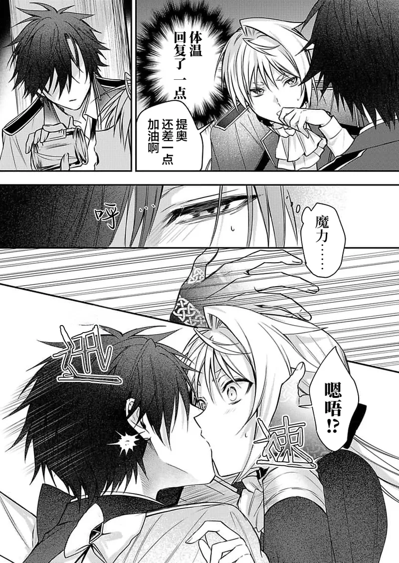 弟子的爱过于沉重所以我不能死 page 146 - males only yaoi hentai manga - read online free