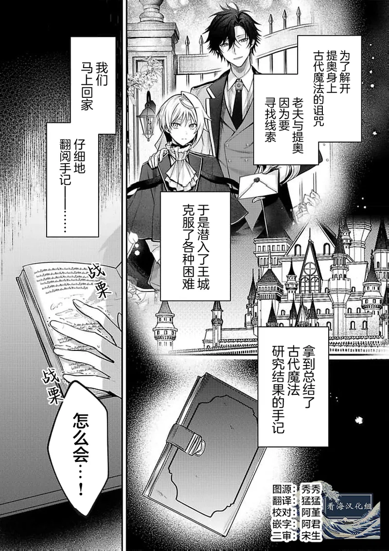 弟子的爱过于沉重所以我不能死 page 157 - males only yaoi hentai manga - read online free