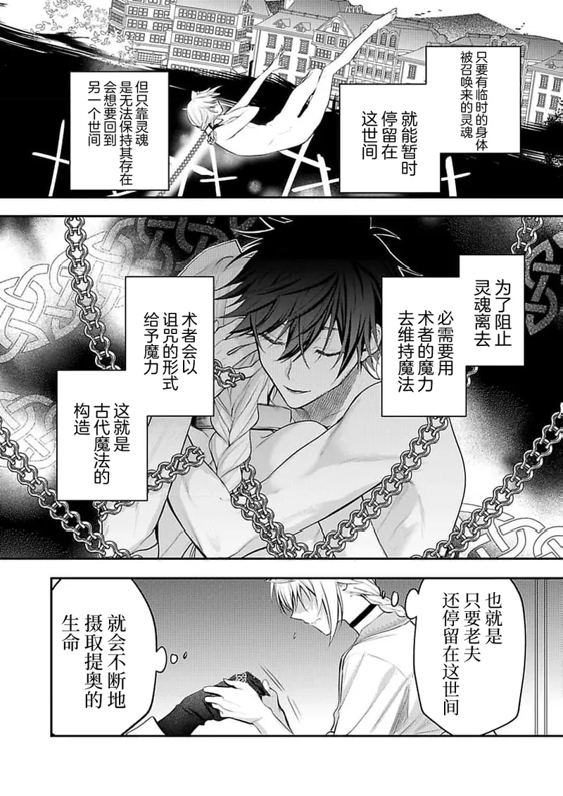 弟子的爱过于沉重所以我不能死 page 160 - males only yaoi hentai manga - read online free