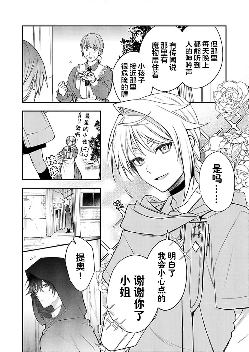 弟子的爱过于沉重所以我不能死 page 165 - males only yaoi hentai manga - read online free