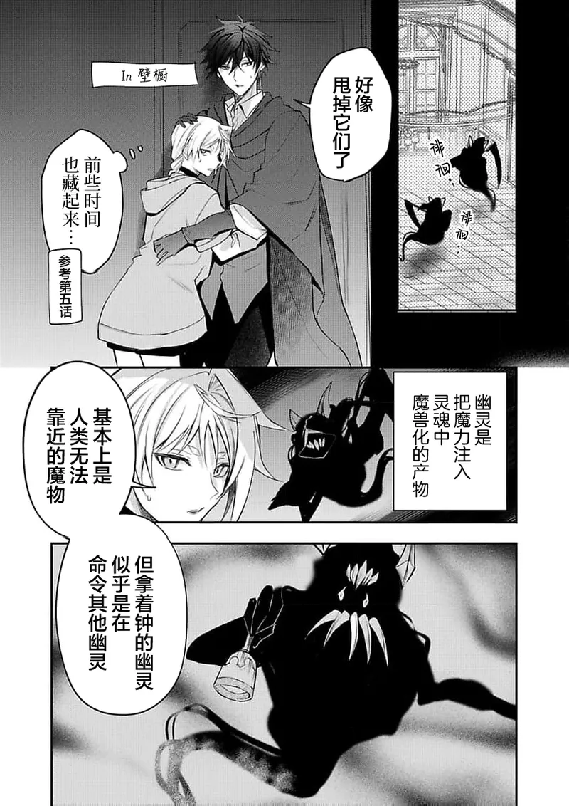弟子的爱过于沉重所以我不能死 page 173 - males only yaoi hentai manga - read online free