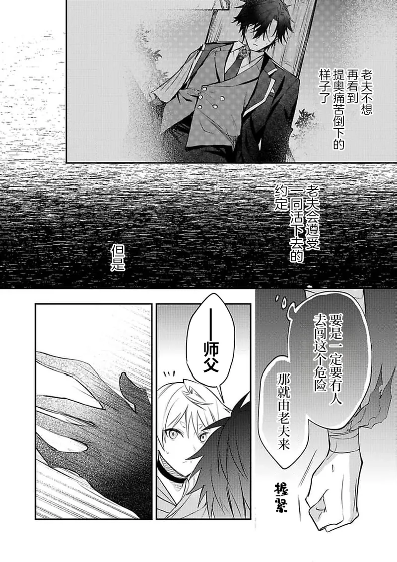 弟子的爱过于沉重所以我不能死 page 176 - males only yaoi hentai manga - read online free