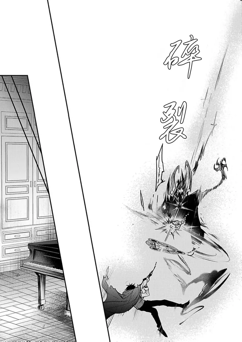 弟子的爱过于沉重所以我不能死 - Page 182