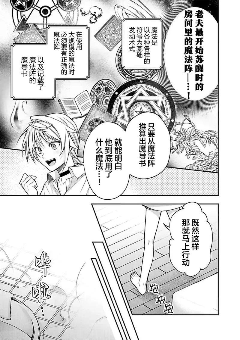 弟子的爱过于沉重所以我不能死 page 25 - males only yaoi hentai manga - read online free