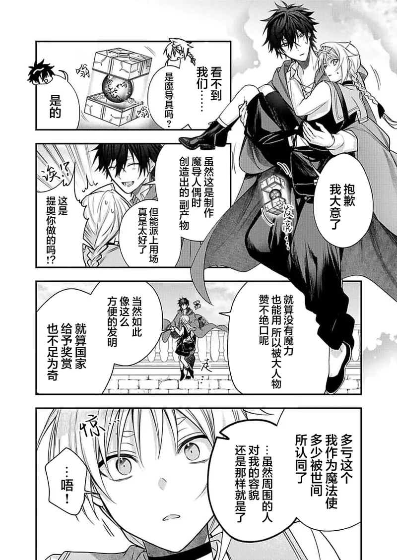 弟子的爱过于沉重所以我不能死 page 71 - males only yaoi hentai manga - read online free