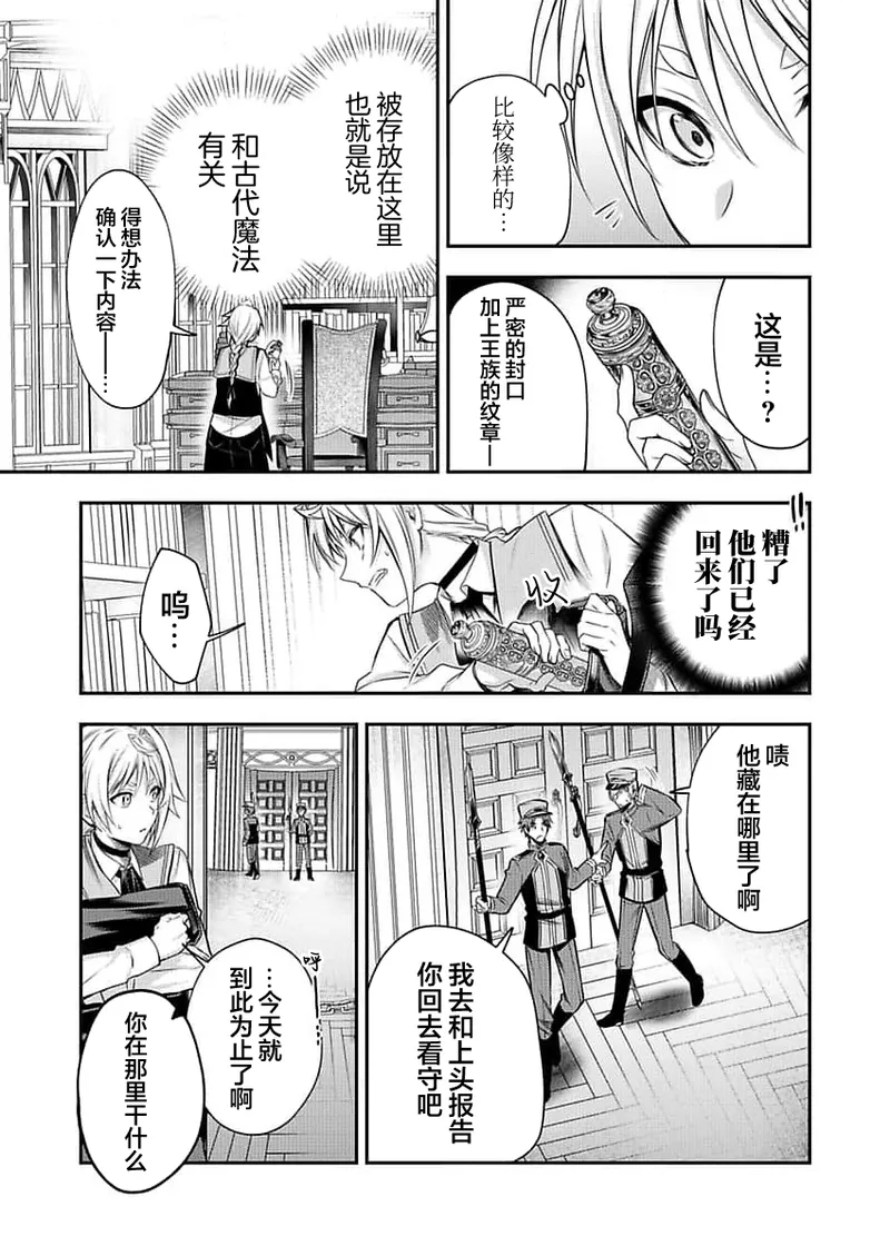 弟子的爱过于沉重所以我不能死 page 78 - males only yaoi hentai manga - read online free