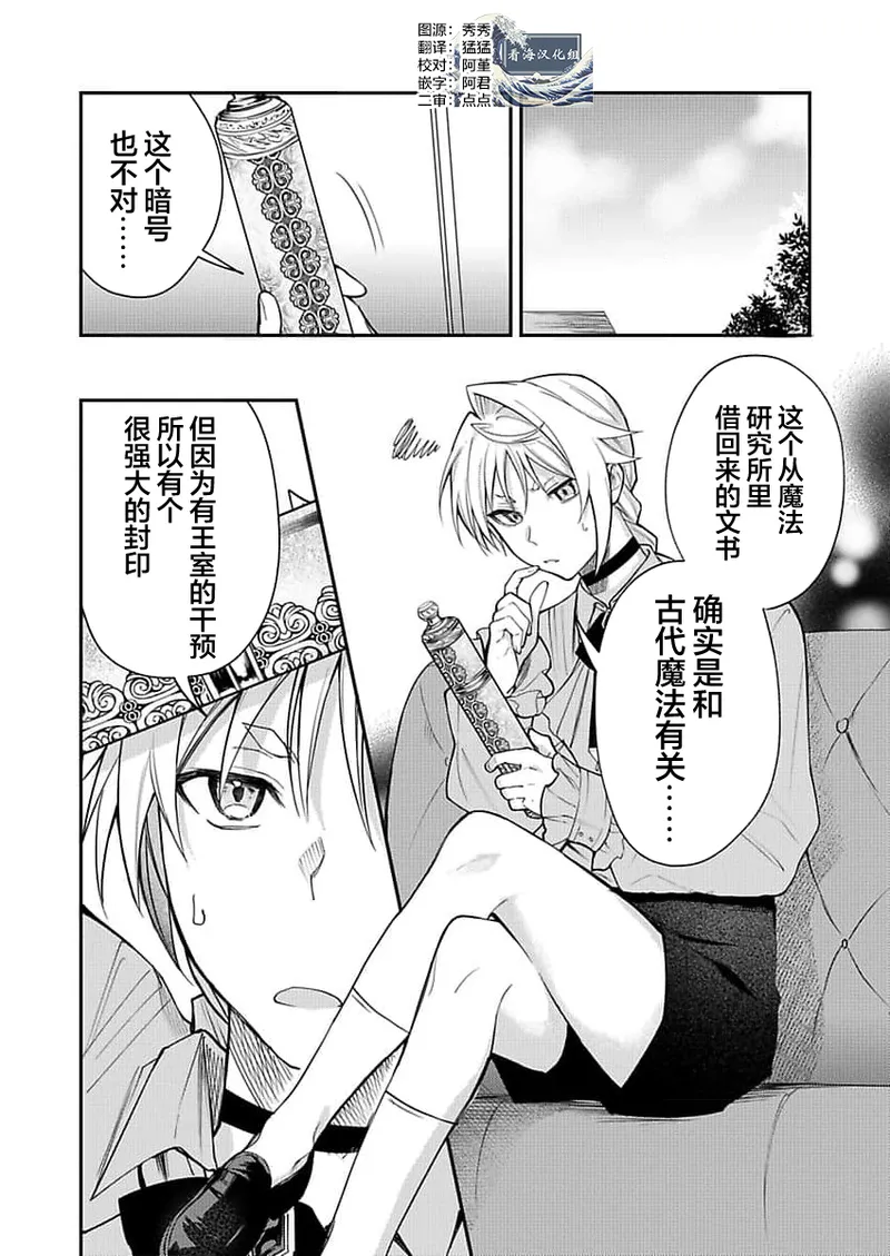 弟子的爱过于沉重所以我不能死 page 92 - males only yaoi hentai manga - read online free