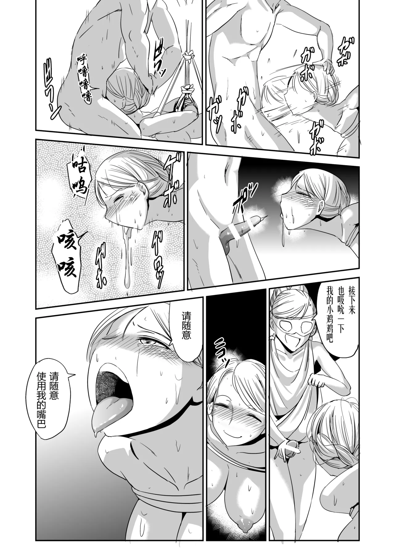 緊縛の夜会（有条色狼汉化） page 14 original parody - futanari group hentai manga - read online free