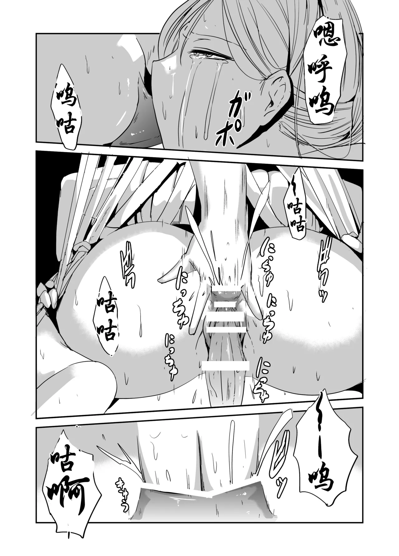 緊縛の夜会（有条色狼汉化） - Page 15