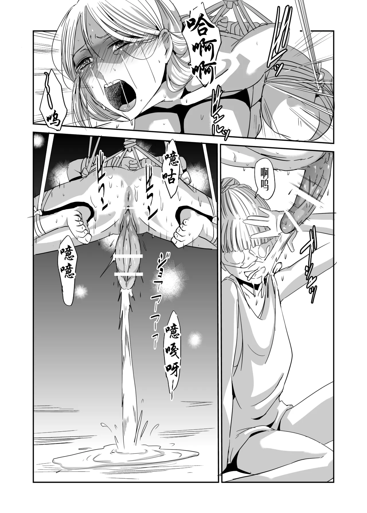 緊縛の夜会（有条色狼汉化） - Page 23