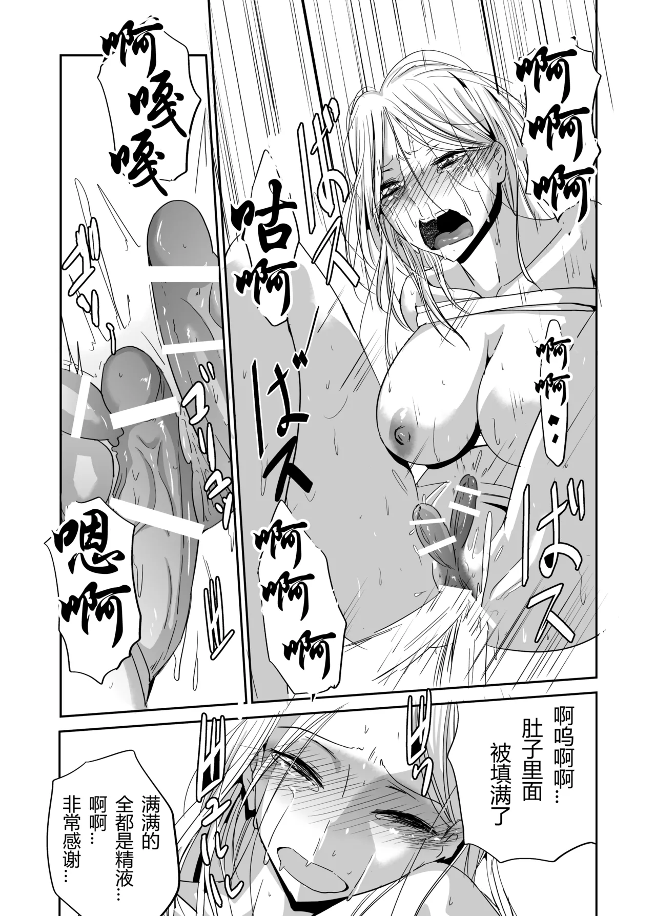緊縛の夜会（有条色狼汉化） - Page 26