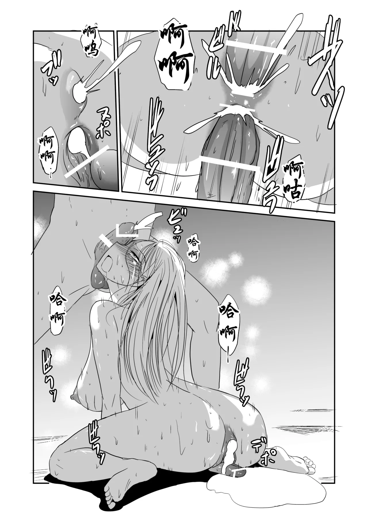 緊縛の夜会（有条色狼汉化） - Page 31