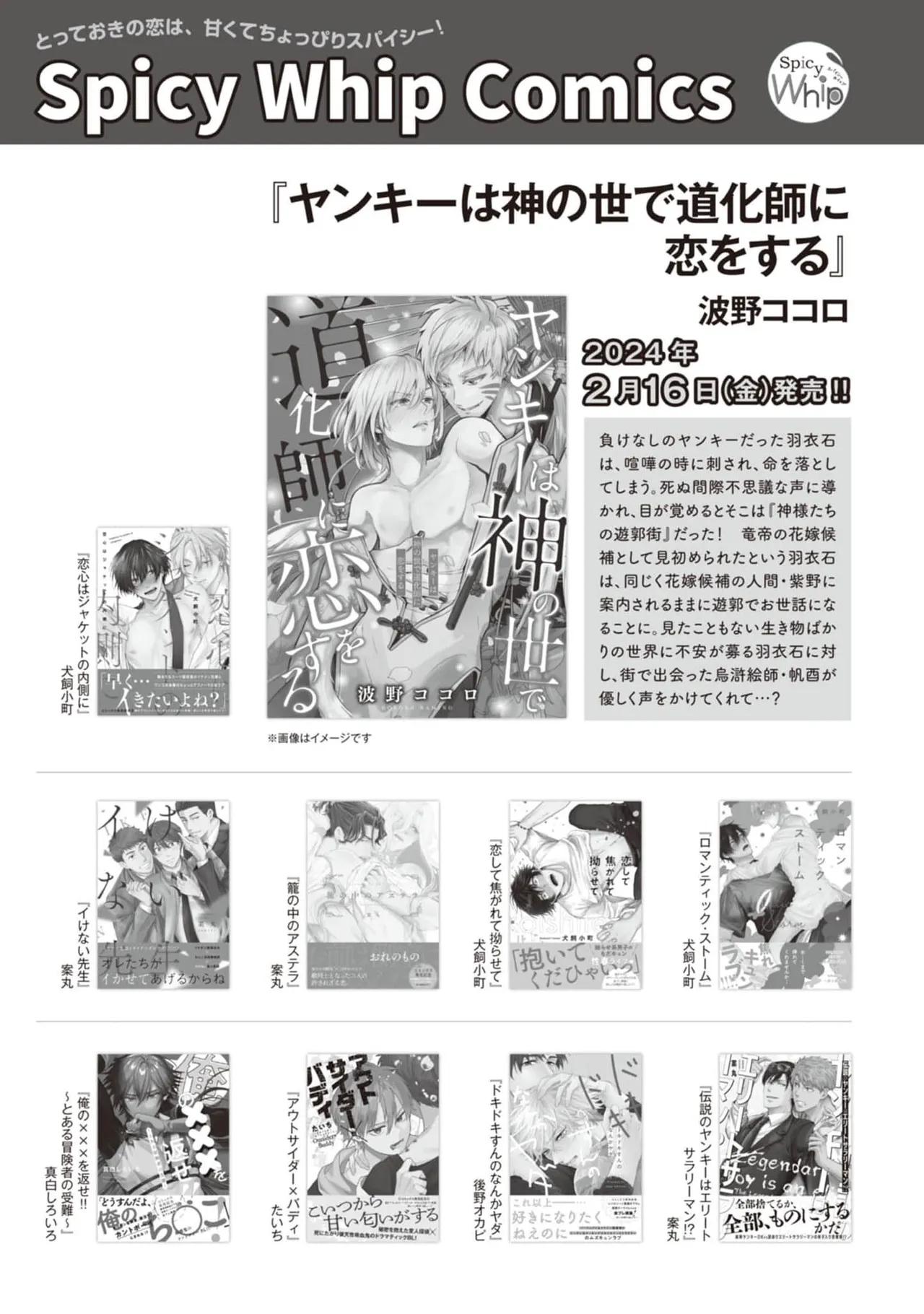 無聲的狗撫摸貓 page 230 - males only yaoi hentai manga - read online free