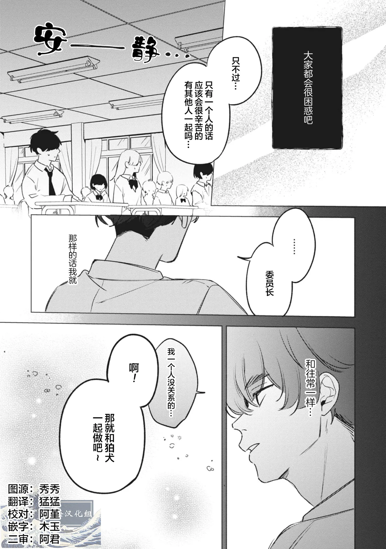 無聲的狗撫摸貓 page 38 - males only yaoi hentai manga - read online free