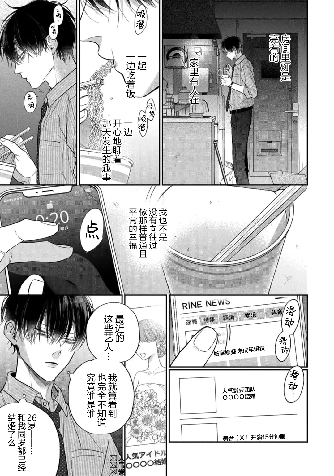 狐仙大人的绝世宠爱 page 13 - males only yaoi hentai manga - read online free