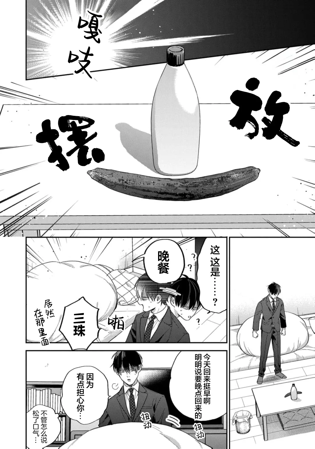 狐仙大人的绝世宠爱 page 153 - males only yaoi hentai manga - read online free