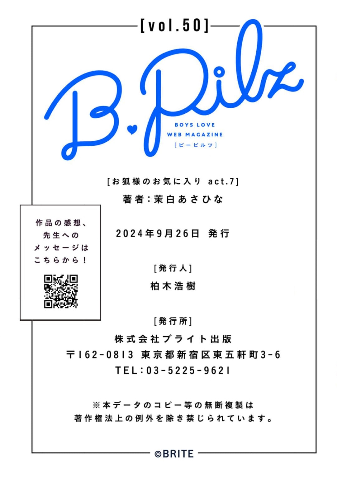 狐仙大人的绝世宠爱 page 246 - males only yaoi hentai manga - read online free