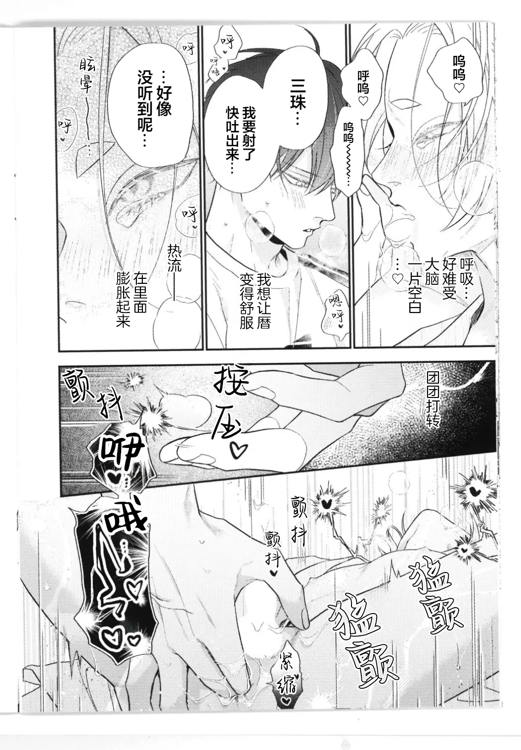 狐仙大人的绝世宠爱 - Page 264