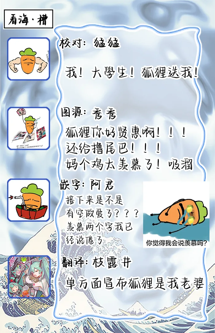 狐仙大人的绝世宠爱 page 64 - males only yaoi hentai manga - read online free