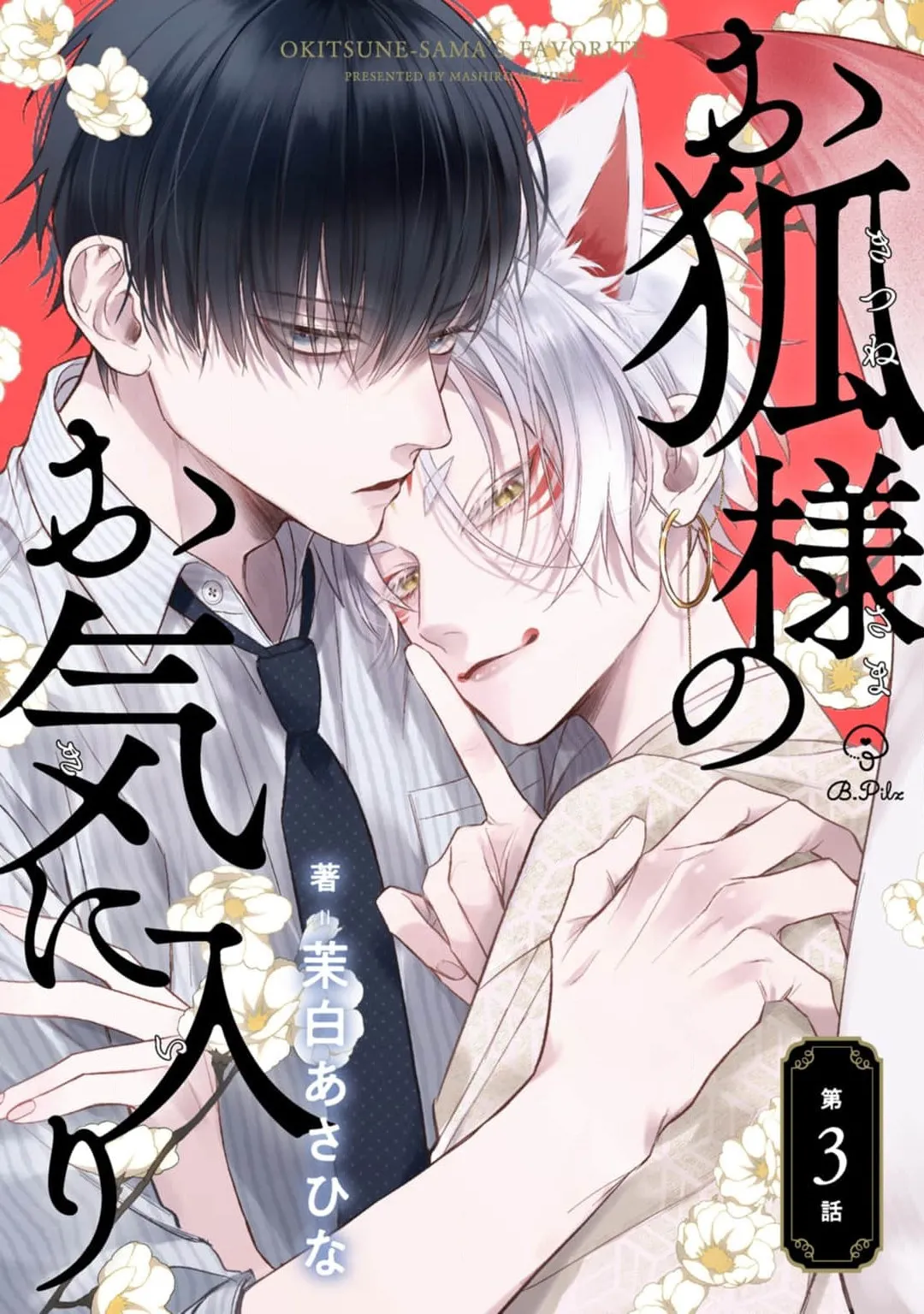 狐仙大人的绝世宠爱 page 65 - males only yaoi hentai manga - read online free