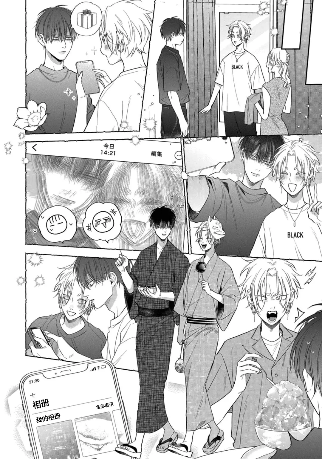狐仙大人的绝世宠爱 page 80 - males only yaoi hentai manga - read online free